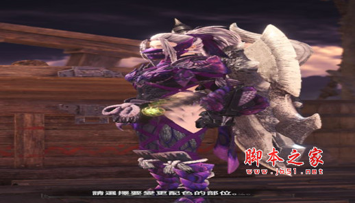 怪物猎人世界最强外观防具紫色惨爪龙套装mod