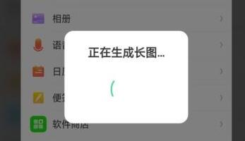 OPPO R17怎么长截屏？OPPO R17滚动截屏教程