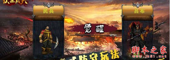 伏龙翔天1.0.3正式版 附攻略及隐藏密码 魔兽防守地图 