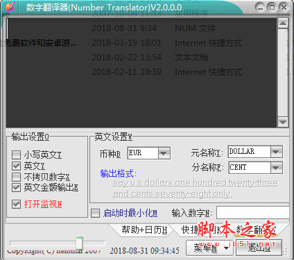 Number Translator数字翻译器 v2.0 绿色免费版