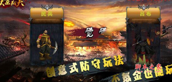 伏龙翔天1.0正式版 附游戏攻略及隐藏英雄密码 魔兽防守地图