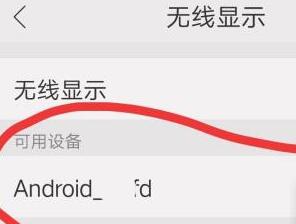 OPPO R17怎么投屏电视？OPPO R17投屏电视教程