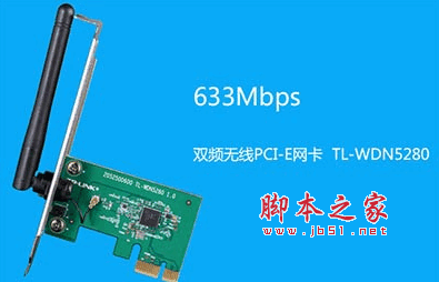 TP-LINK TL-WDN5280无线网卡驱动程序 v1.0 官方安装免费版