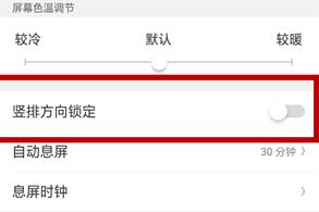 OPPO R17屏幕自动旋转怎么办？OPPO R17关闭自动横屏教程