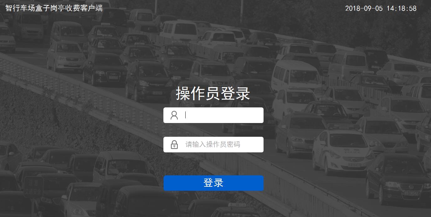 捷顺智行车场盒子(一体化停车管理系统) V1.0.1 中文安装版