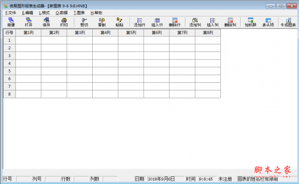 微易图形报表生成器 v1.0 绿色免费版