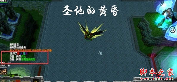 圣地的黄昏2.0正式版 附攻略及隐藏密码 魔兽防守地图