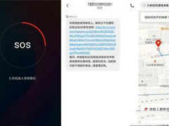 小米MIUIsos求助功能在哪里 sos求助功能使用教程