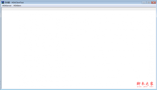 HDAClientTest(OPC HDA客户端) v1.0 绿色免费版
