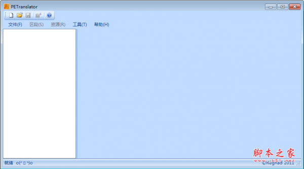 PETranslator(日文软件汉化神器) V0.7.33.60 绿色免费版