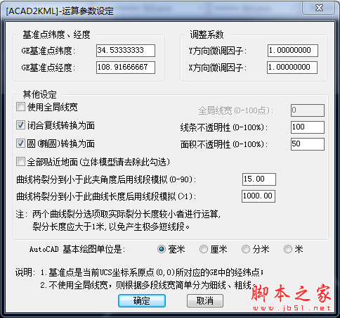 Acad2kml.vlx(CAD制图插件) V3.0 官方正式版