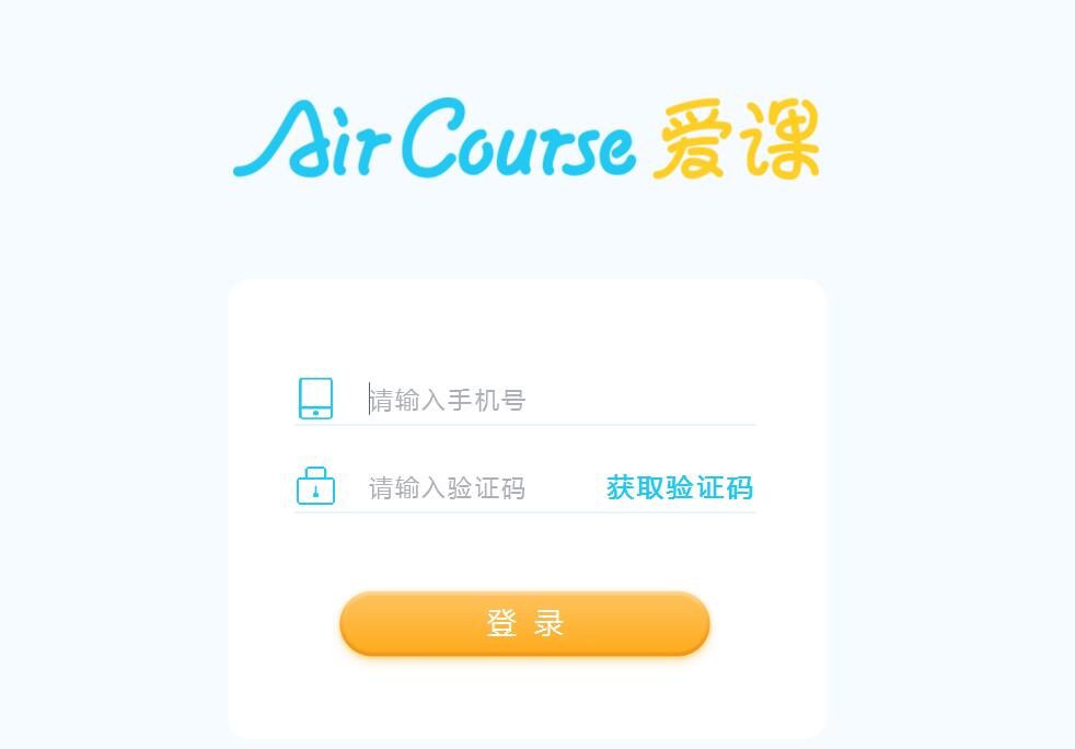AirCourse(英语学习)V1.0.2 中文安装版
