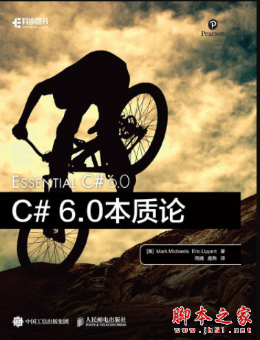 C# 6.0本质论 (马克·米凯利斯) 中文pdf扫描版[105MB]