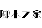 汉仪海纹体繁 V3.53 汉仪字体