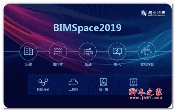 鸿业bimspace 2019建筑图像设计建模 Revit2016~2018 官方中文版