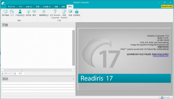 光学识别OCR软件Readiris Corporate v17.4.179 中文特别版(附注册机+绿色便携版)