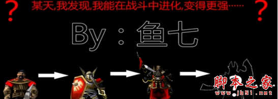 极限进化1.08正式版 附攻略及隐藏英雄密码 魔兽防守地图