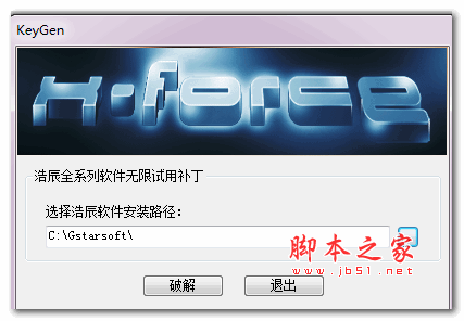 浩辰cad2019 注册机 64/32位通用版 绿色免费版(附激活步骤+使用方法) 