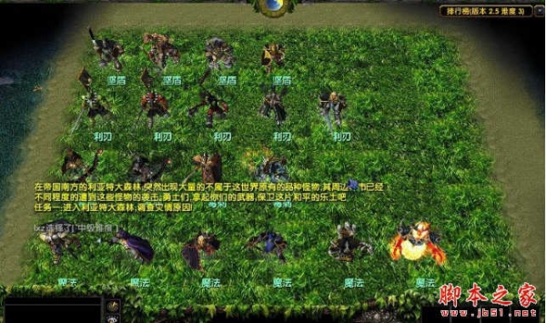 伏魔战记帝国沦陷2.5正式版 附隐藏英雄密码及攻略 魔兽防守地图