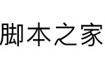 逐浪新宋粗体 OTF字体