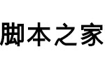 逐浪新宋特粗字体 OTF字体