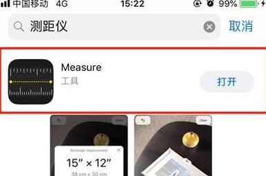 iOS12测距仪在哪？苹果手机找到测距仪的三种方法
