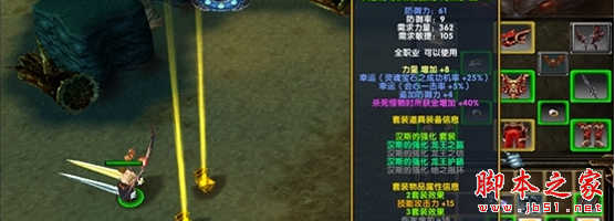 奇迹之旅1.0.2正式版 附攻略及隐藏密码 魔兽防守地图