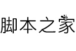 Aa摩羯座字体 中文字体