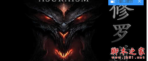 修罗道1.0.9正式版 附攻略及隐藏密码 魔兽防守地图 