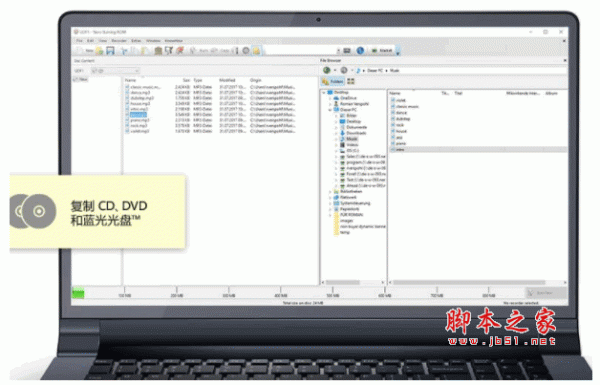刻录软件Nero Burning ROM 2019 v20.0.2005 中文特别版(附注册机+步骤)