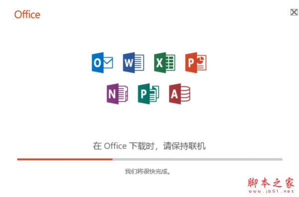 Microsoft Office 2019 正式版 中文个人版/学生版(附批量授权) 64位