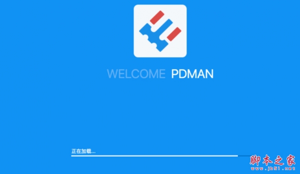 PDMan v2.0.1 开源数据库建模工具 官方中文安装版 32位
