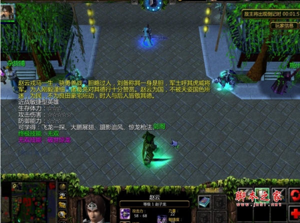 守卫剑阁—无双乱舞2.1正式版 附攻略及隐藏英雄密码 魔兽防守地图