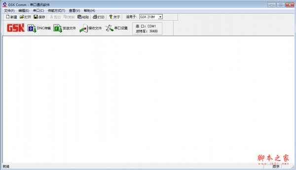 GSK Comm(串口通讯软件) V2.03 绿色免费版