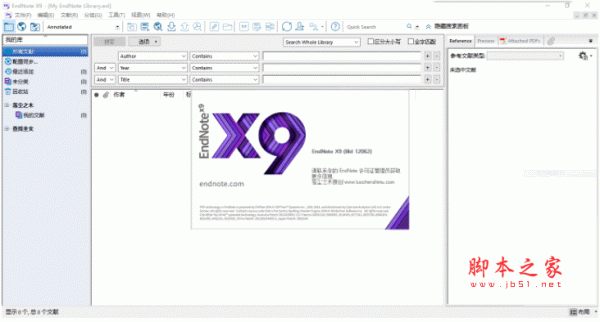 文献管理软件 EndNote X9 Office插件 for Windows 简体中文汉化特别版