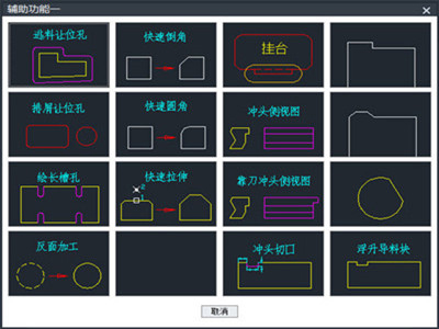 中望CAD龙腾冲压模 V2019 繁体中文安装版