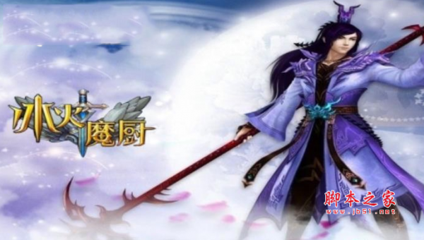 冰火魔厨1.0正式版 附游戏攻略及隐藏英雄密码 魔兽防守地图