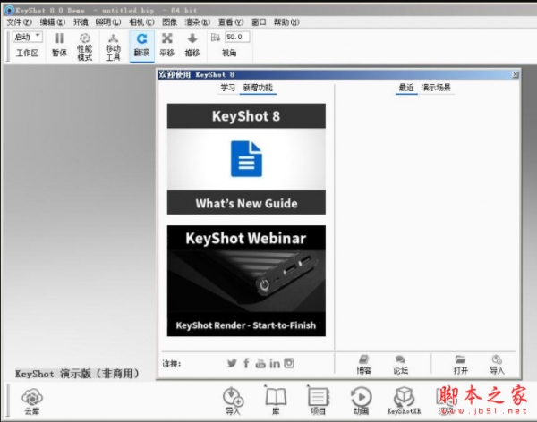 光线渲染软件Luxion Keyshot pro 8.0 中文64位安装版(附安装教程)