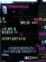 DNF苍穹贵族号绿玉宝珠怎么获取 DNF特殊宝珠获得攻略