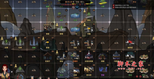 太吾绘卷种田派终极MOD(全建筑一回合生成) 免费版