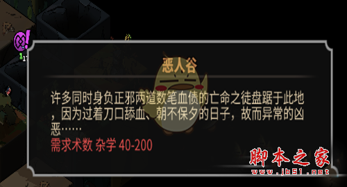 太吾绘卷功能mod 副本信息界面直接显示副本需求属性