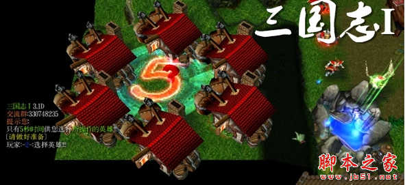 三国志I 3.1D正式版 附攻略及隐藏密码 魔兽对抗地图