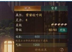 神都夜行录萦留枝叶间怎么样？萦留枝叶间效果详解