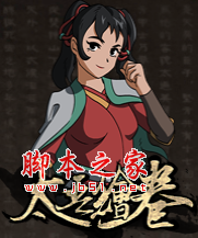 太吾绘卷快速保存MOD 免费版
