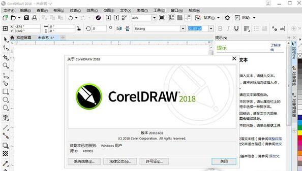 CorelDraw Technical Suite 2018 简体中文精简安装版(附安装教程)