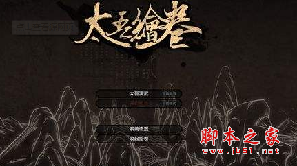 太吾绘卷地形移动优化mod 降低移动土地消耗的时间