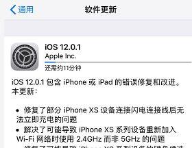 iphone xs max怎么更新系统？iphone xs max更新升级系统教程