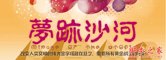 梦迹沙河1.0.1正式版 附攻略及隐藏密码 魔兽生存地图
