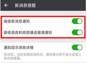 oppo k1微信消息不提示怎么办？oppo k1微信提示音设置方法