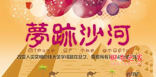 梦迹沙河1.0.4正式版 附攻略及隐藏英雄密码 魔兽生存地图